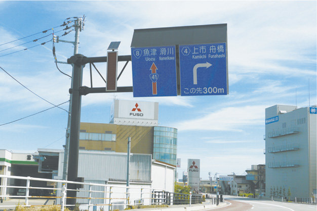 Ｆ型標識（ 富山市新庄）：施工実績 | 北陸機材（富山の交通信号 